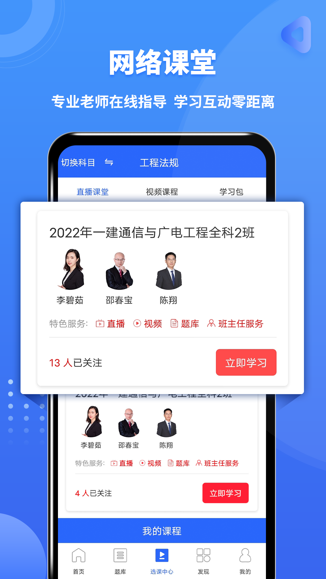 二级建造师助手v3.1.6截图3