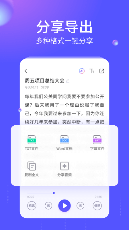 语燕转文字截图5