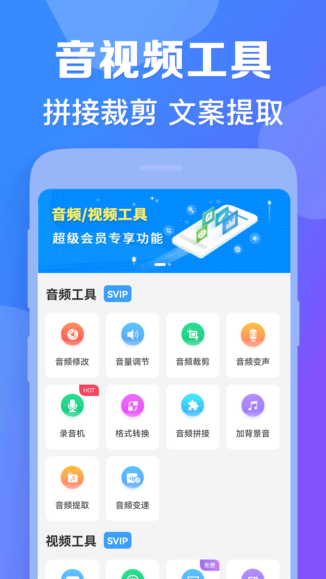 培音配音软件v4.0.7截图1