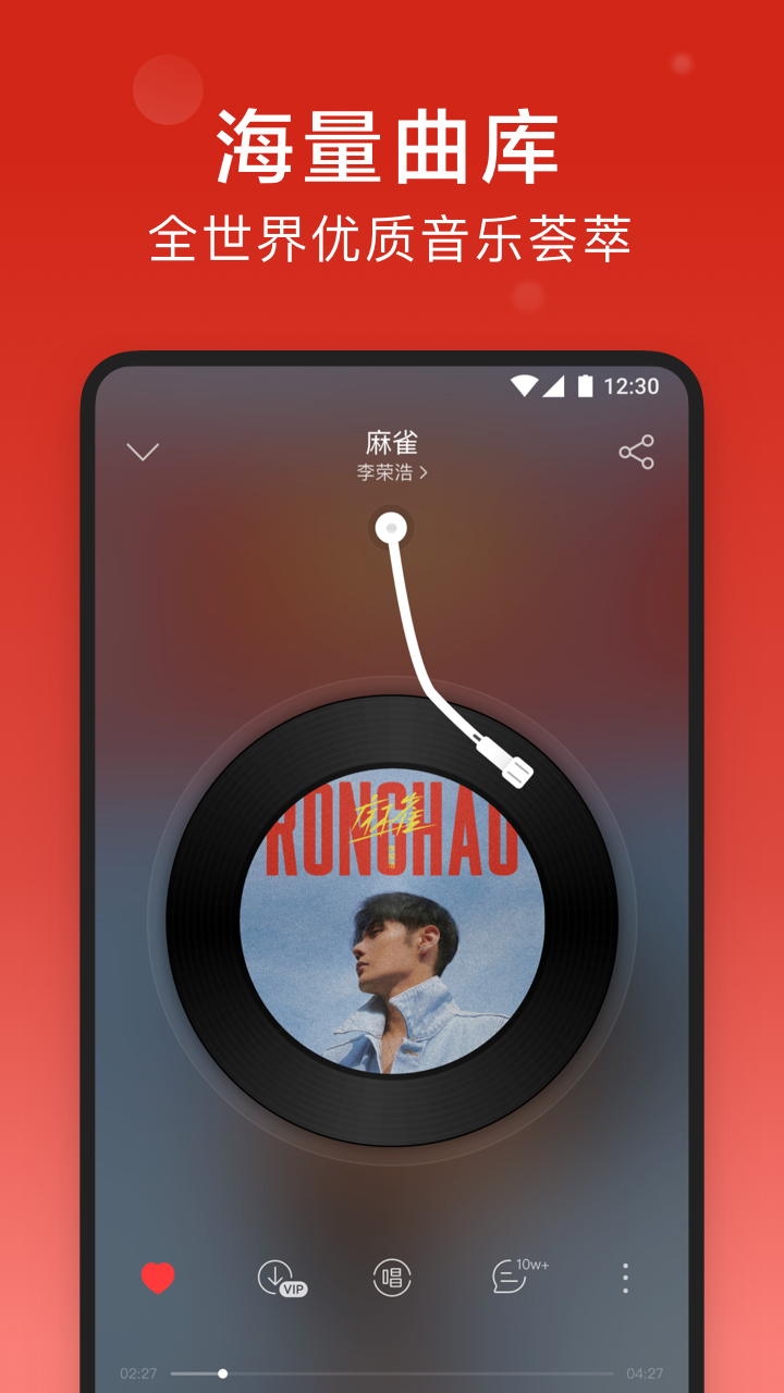 网易云音乐v8.8.21截图5