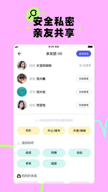 蛋啵v1.0.800截图1