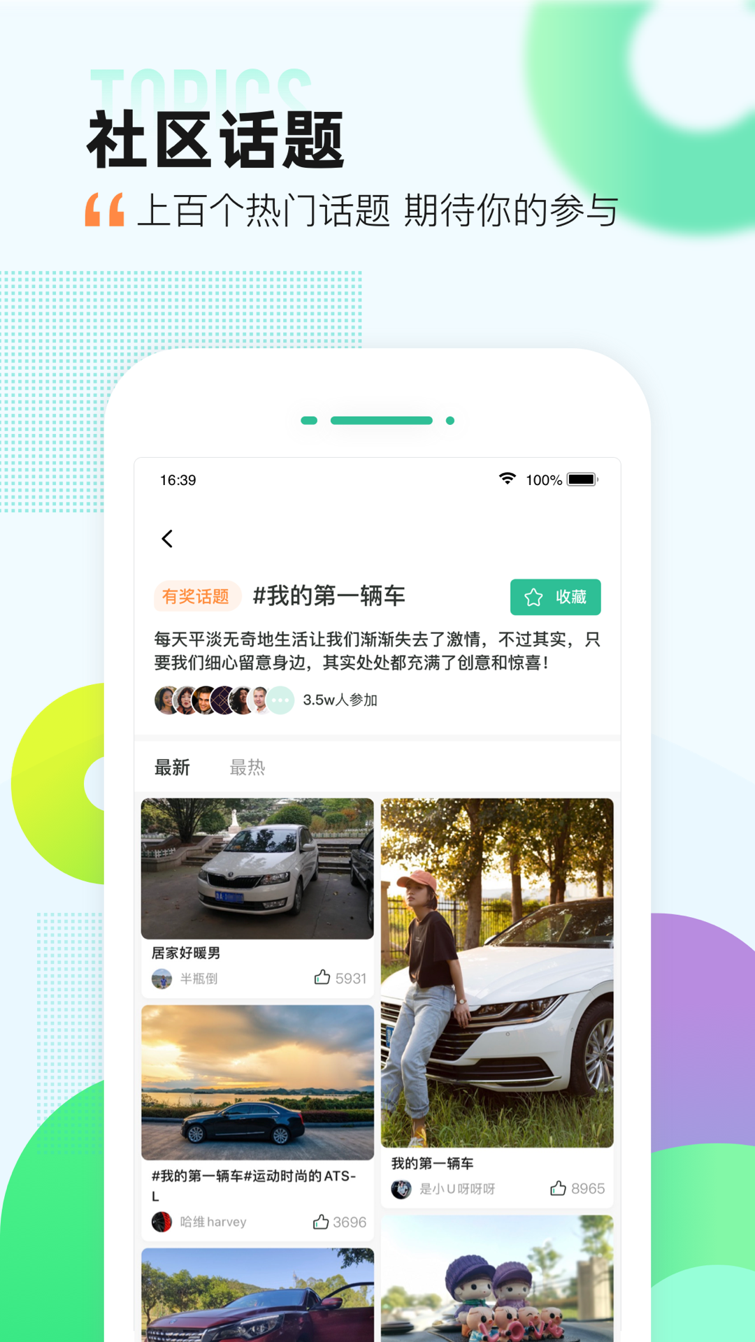 爱卡汽车v10.8.9截图2