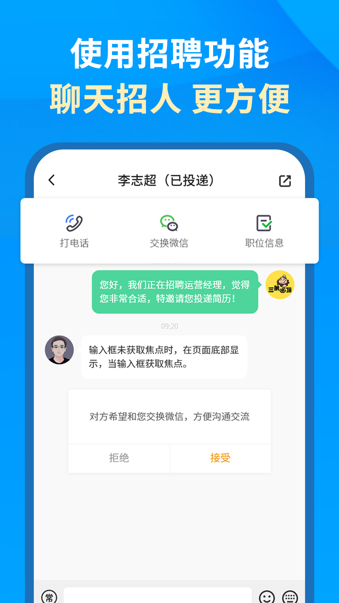 英才企业版v3.5.6截图2