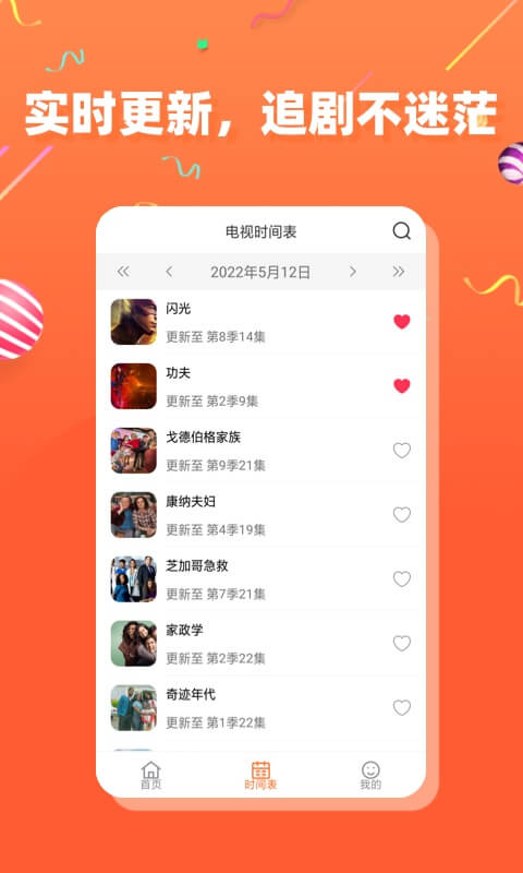 茶杯狐v2.0.5截图3