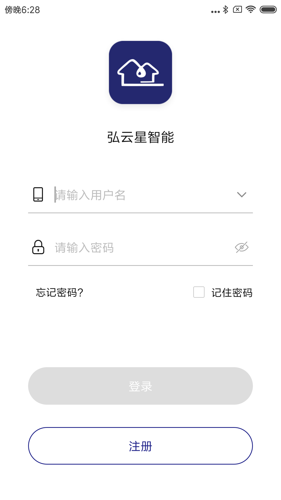 弘云星智能截图1