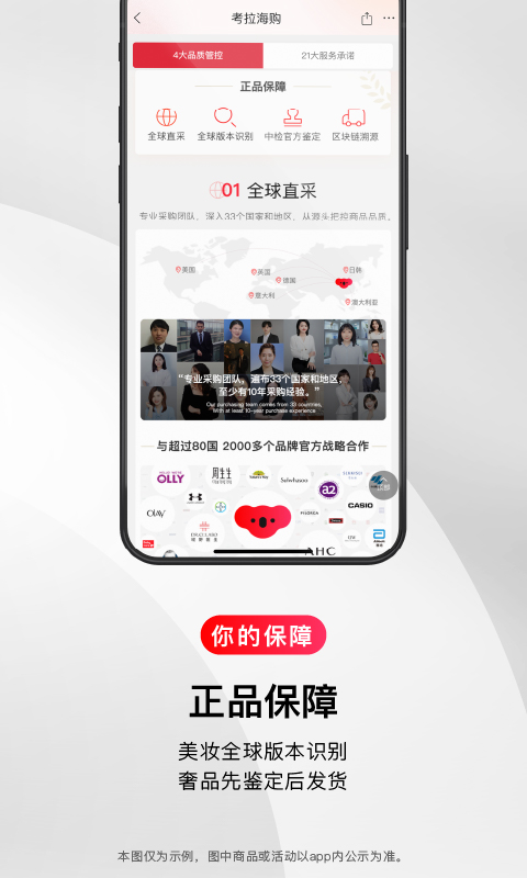 考拉海购v5.8.1截图1