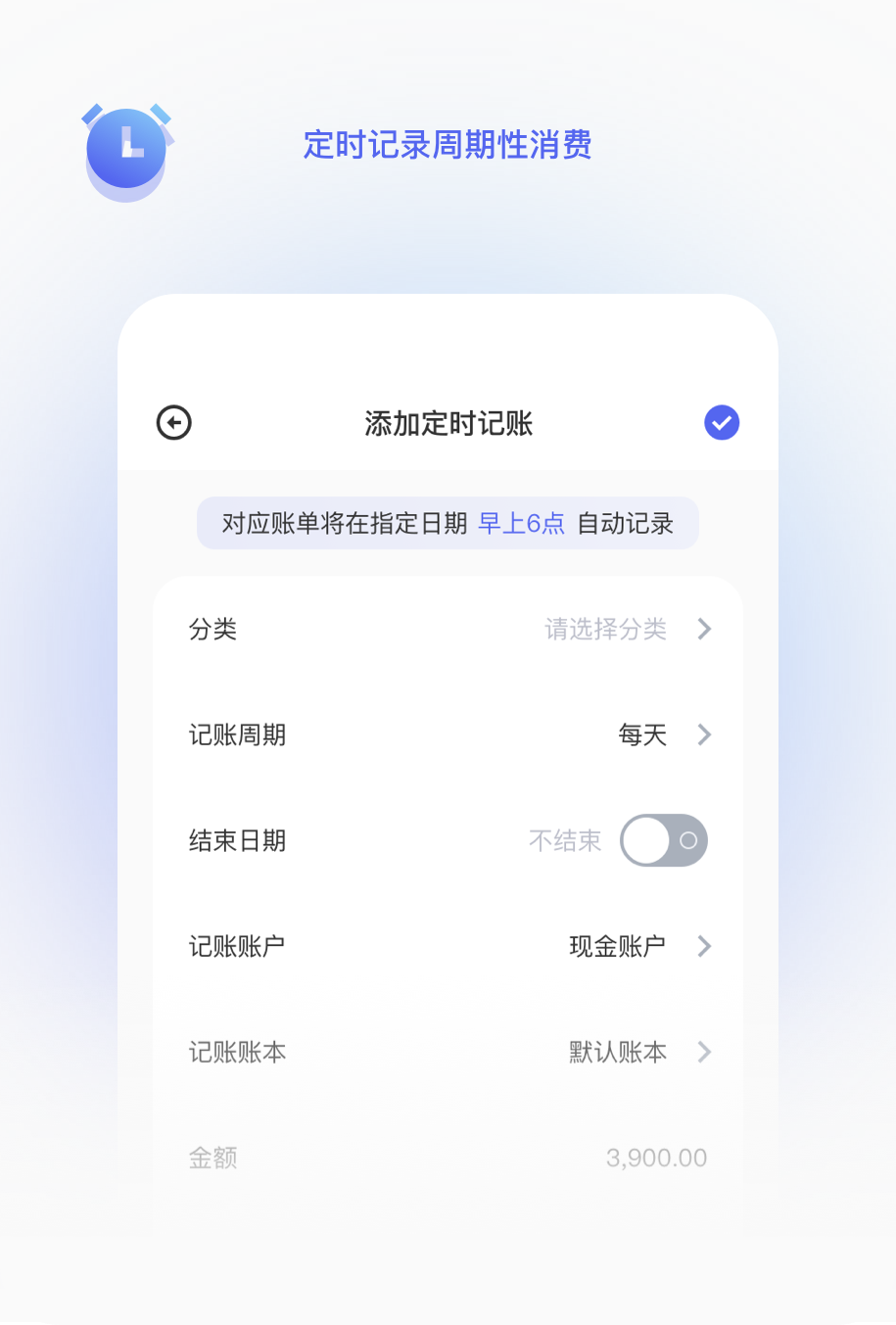 墨墨记账vv1.0.0截图5