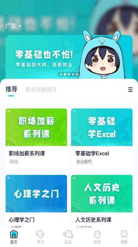 中教互联v1.2.0截图5