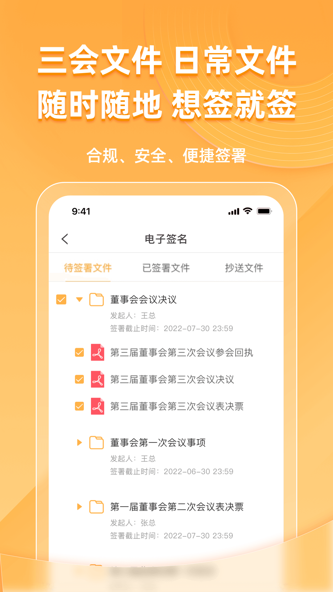 信公小安v1.0.0截图3