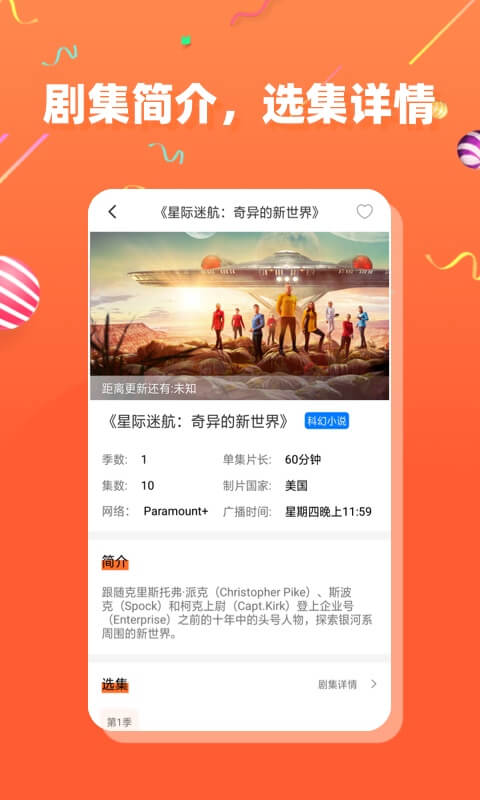 茶杯狐v2.0.5截图2