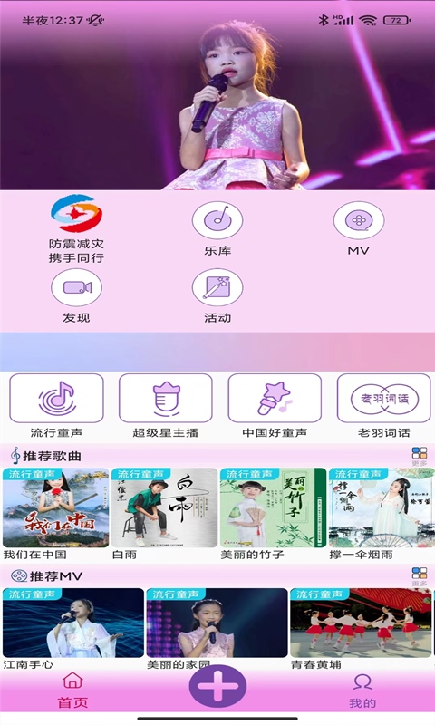 好童声v1.3.0截图4