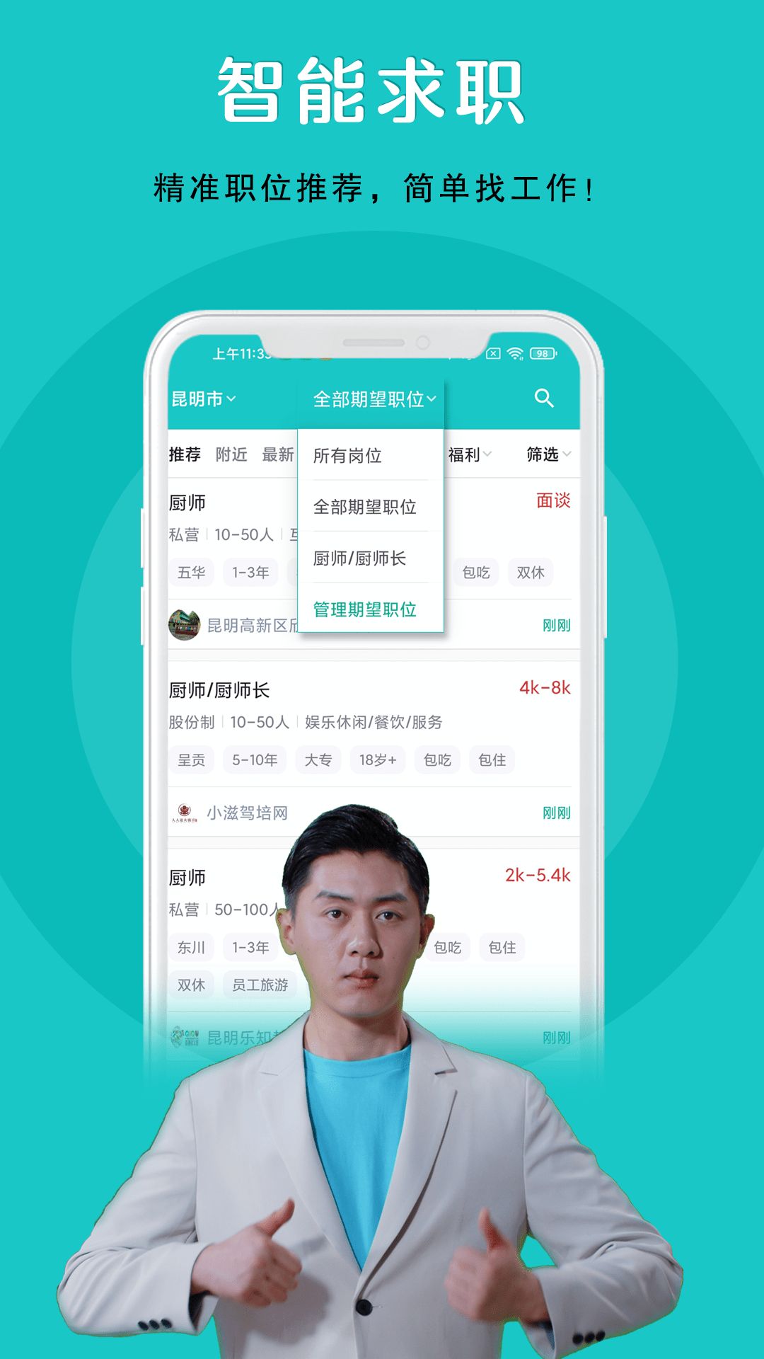 纳职v1.5.0截图2