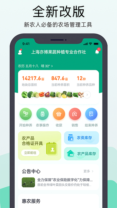 神农口袋v5.1.1截图5