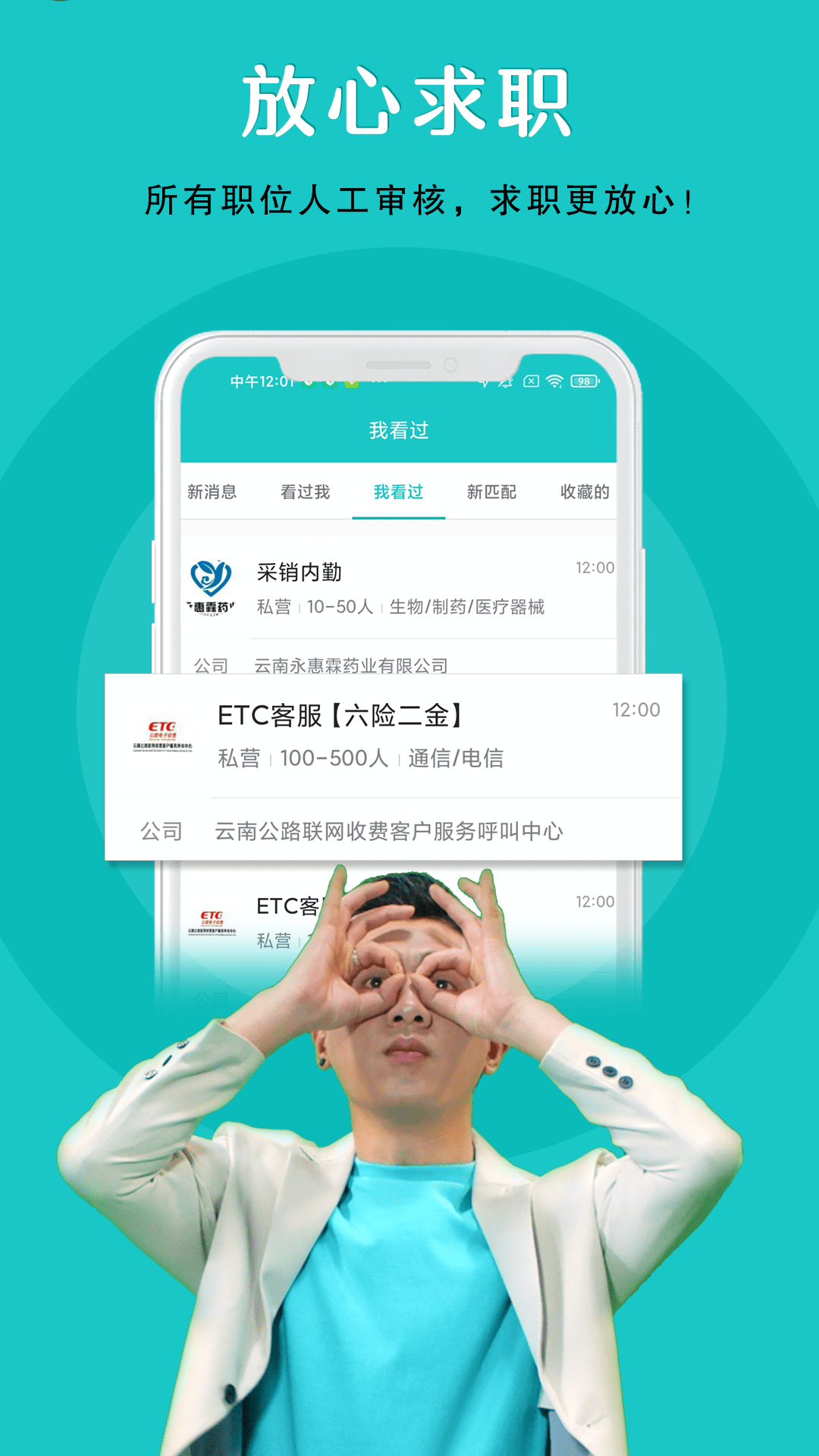 纳职v1.5.0截图3