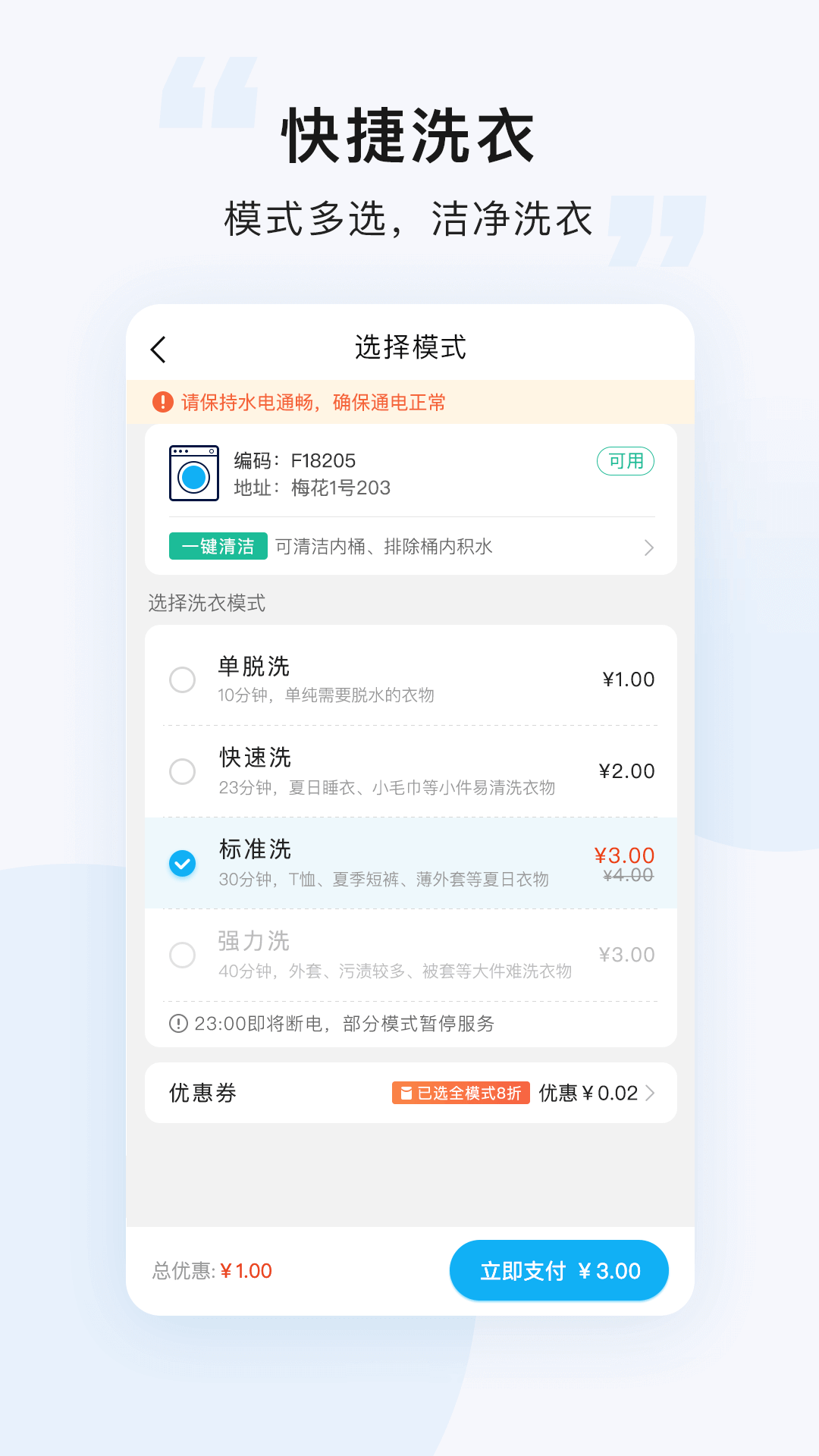 悠洗v7.7.1截图2