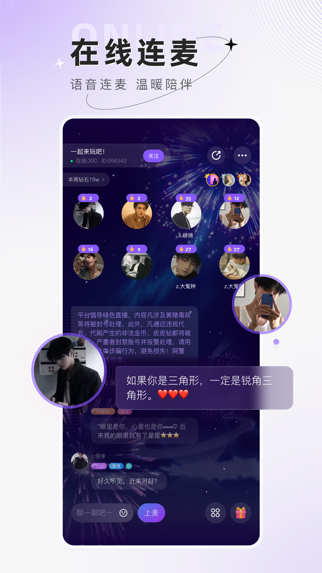 小陪伴语音v4.0.1截图3