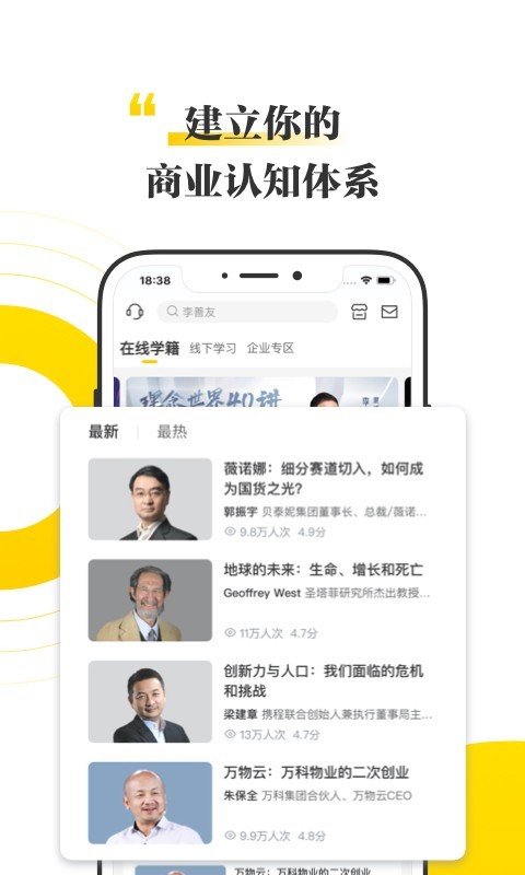 混沌大学v5.14.1截图4