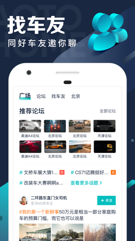 汽车之家极速版截图2