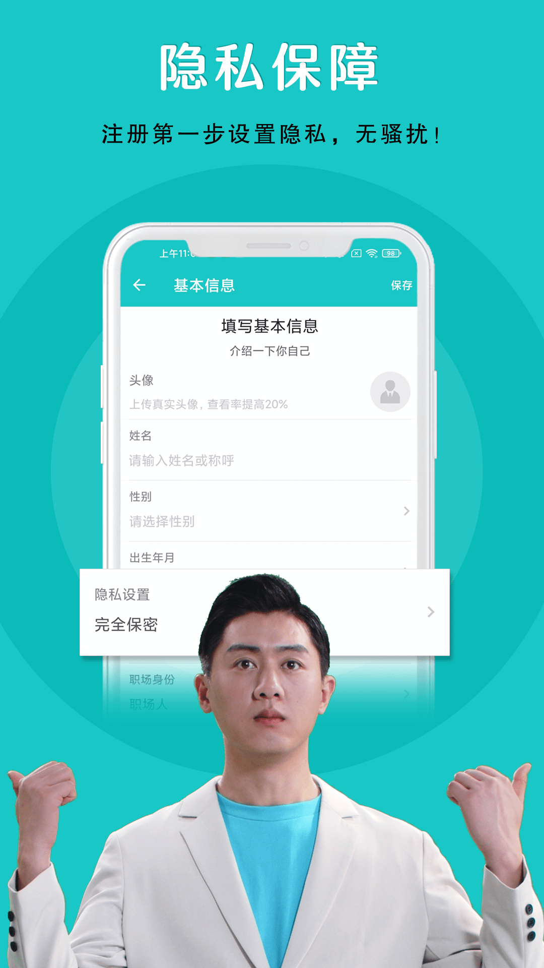 纳职v1.5.0截图4