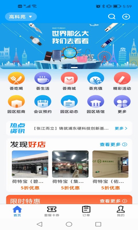 Ai张江v1.2.040截图5