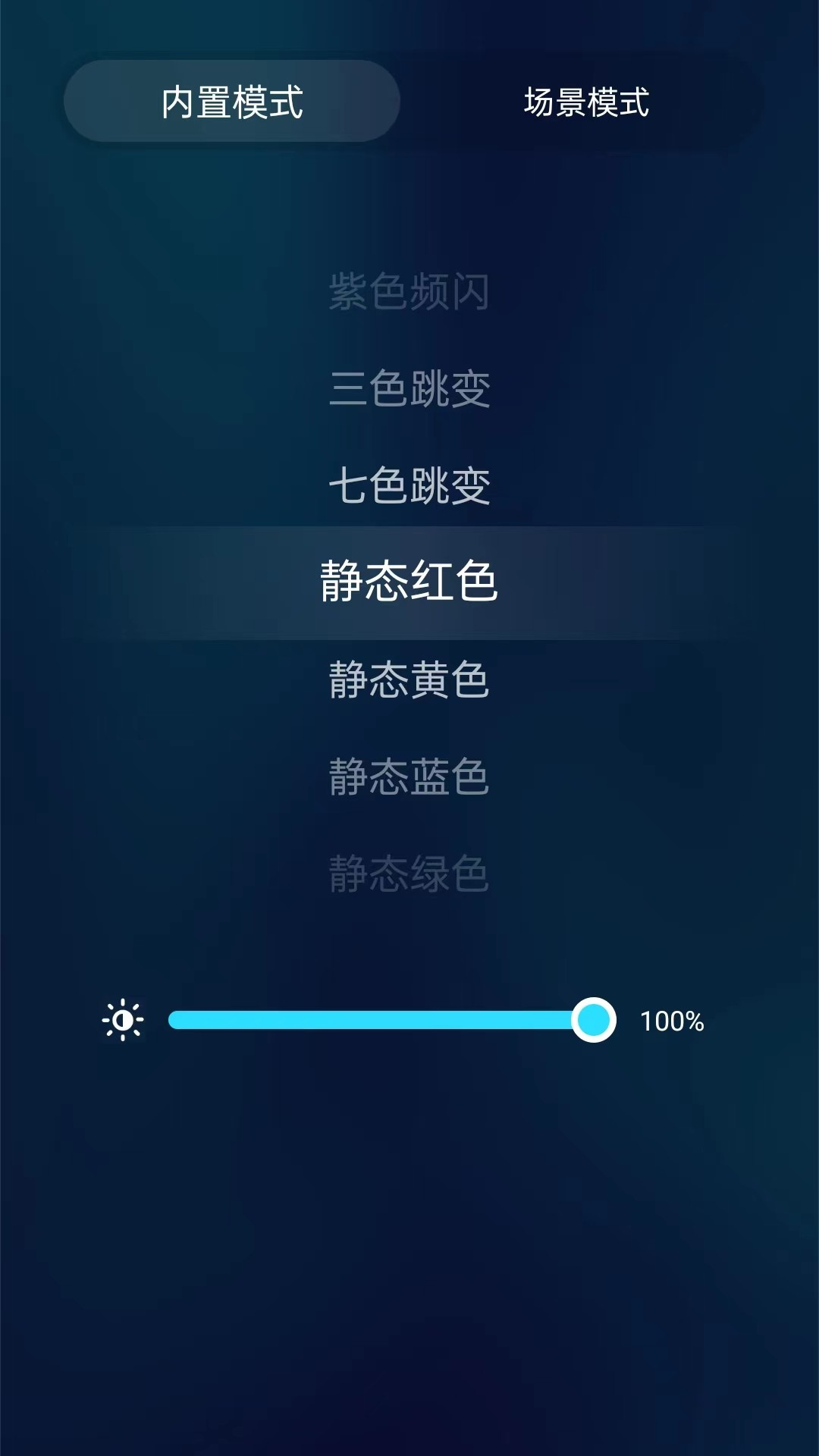 Marvelightv1.6.4.1截图1