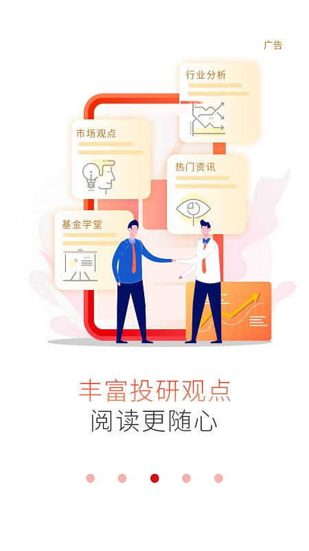 工银现金快线v5.3.2截图2