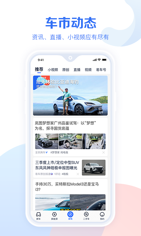 汽车报价大全v10.29.1截图1