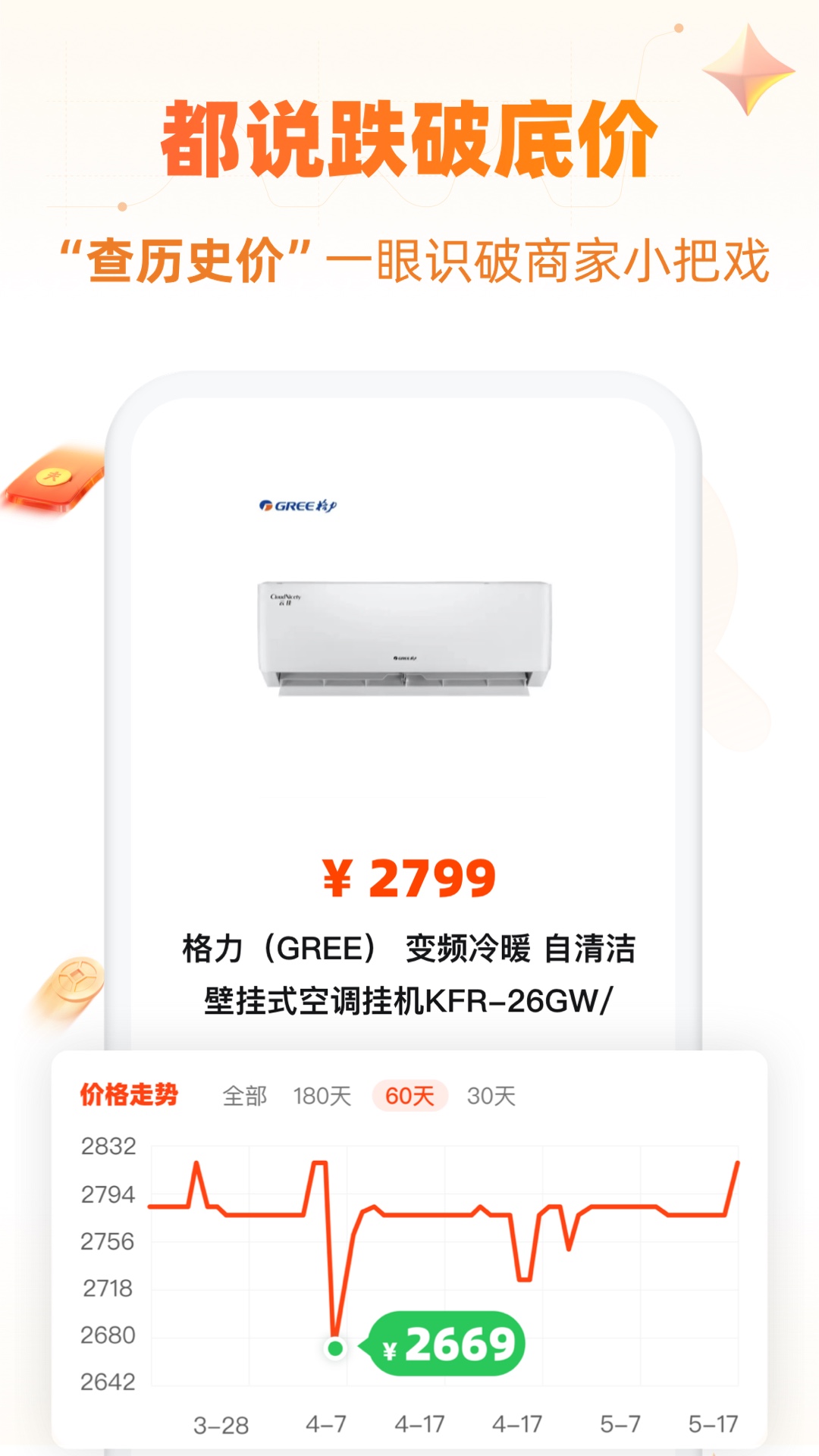 慢慢买v4.1.70截图4