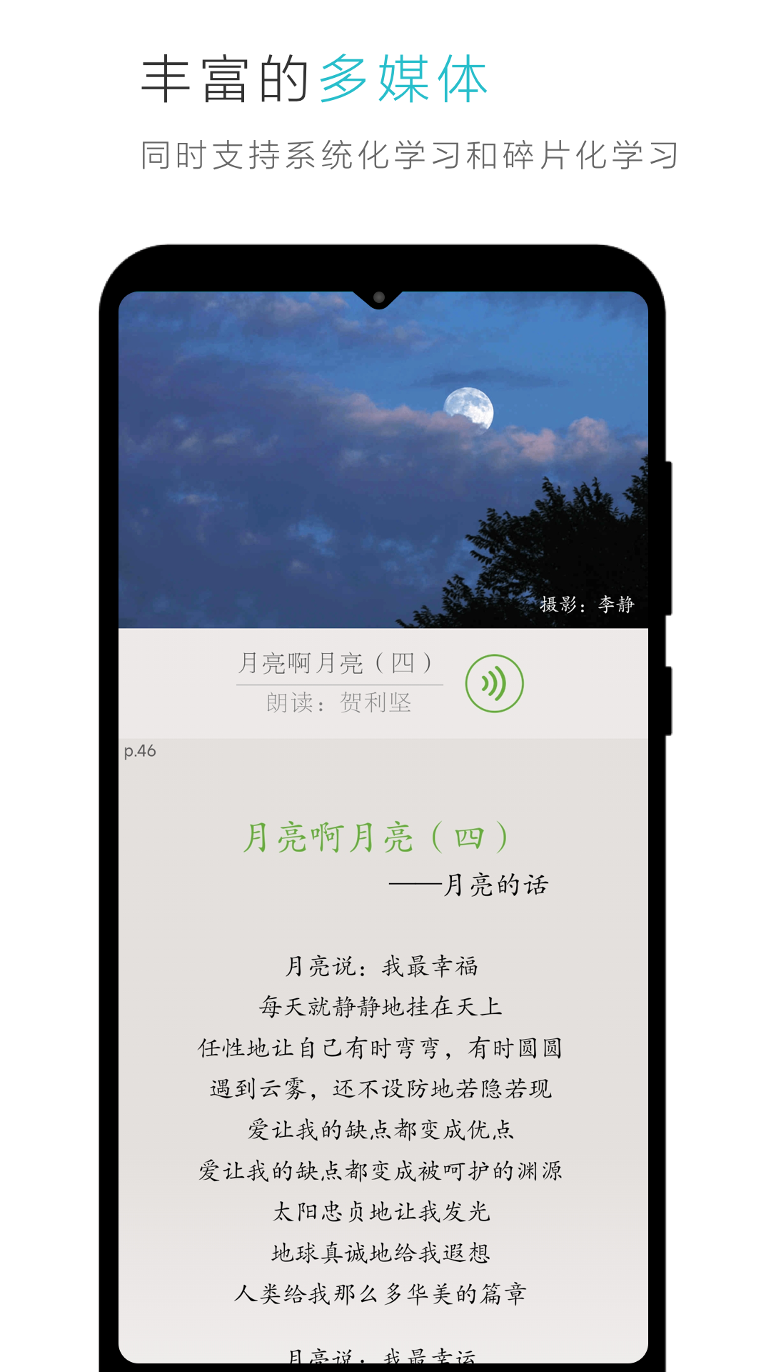 云教材v3.8.2截图4