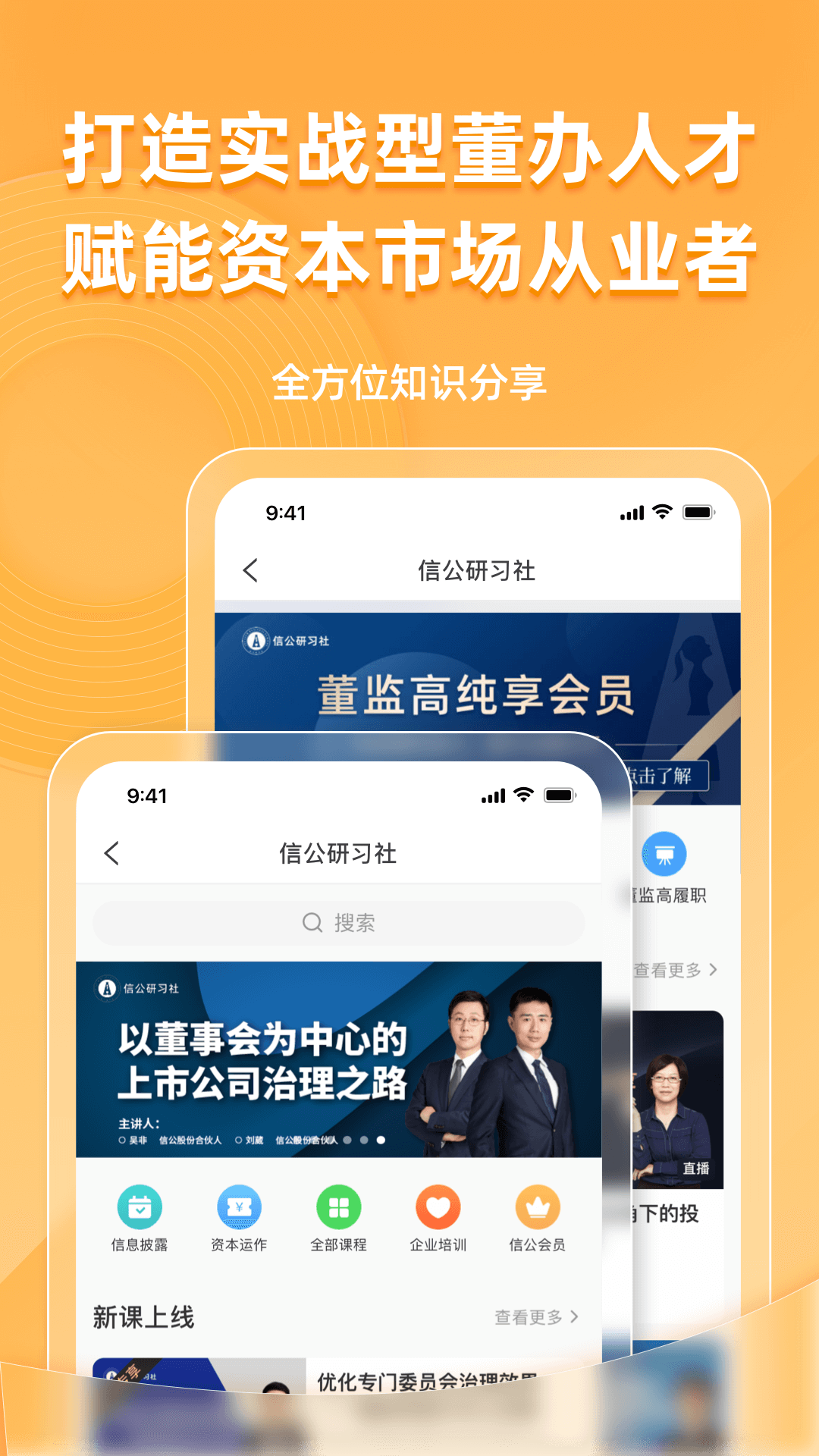 信公小安v1.0.0截图1