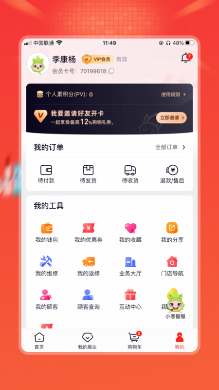 油葱v3.4.0截图3