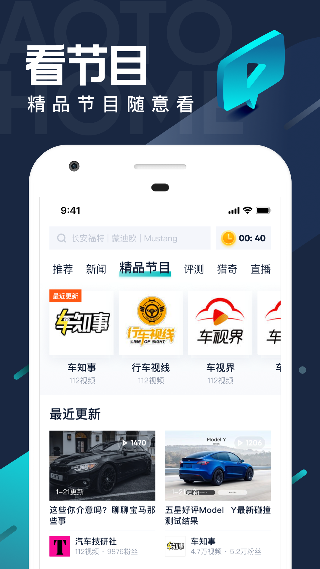 汽车之家极速版截图4