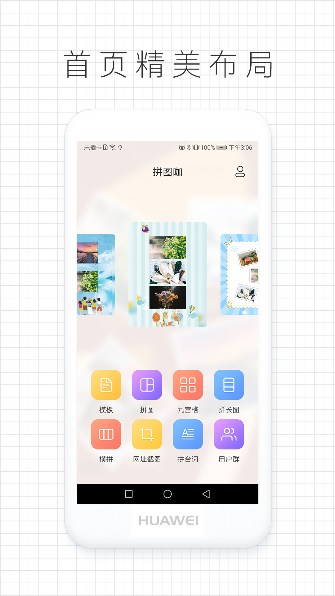 拼图咖v1.0.4截图5