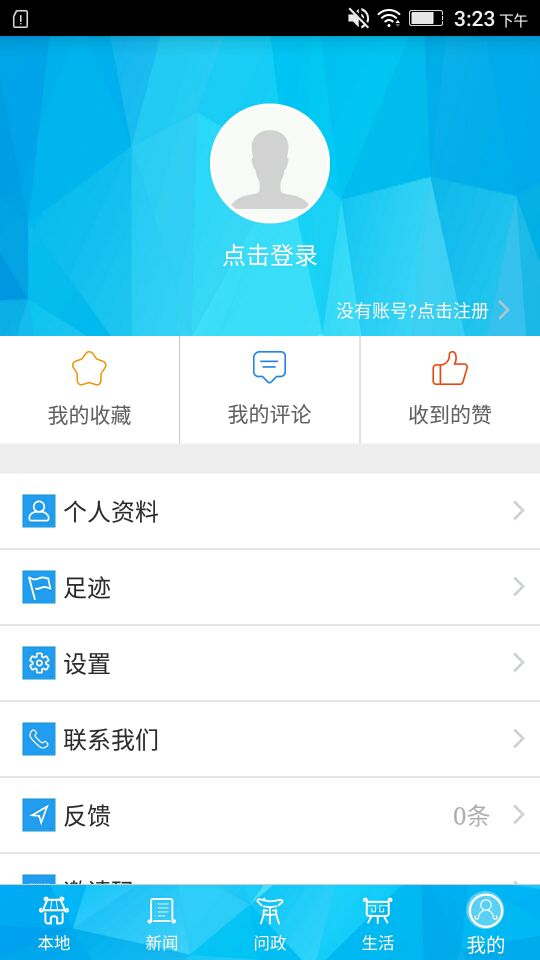 重庆荣昌v2.3.9截图1