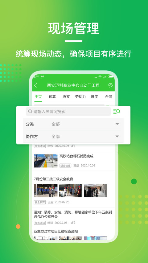 阿筑v6.0.3截图5