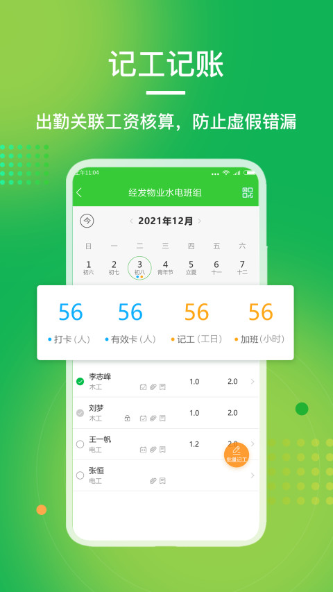 阿筑v6.0.3截图1