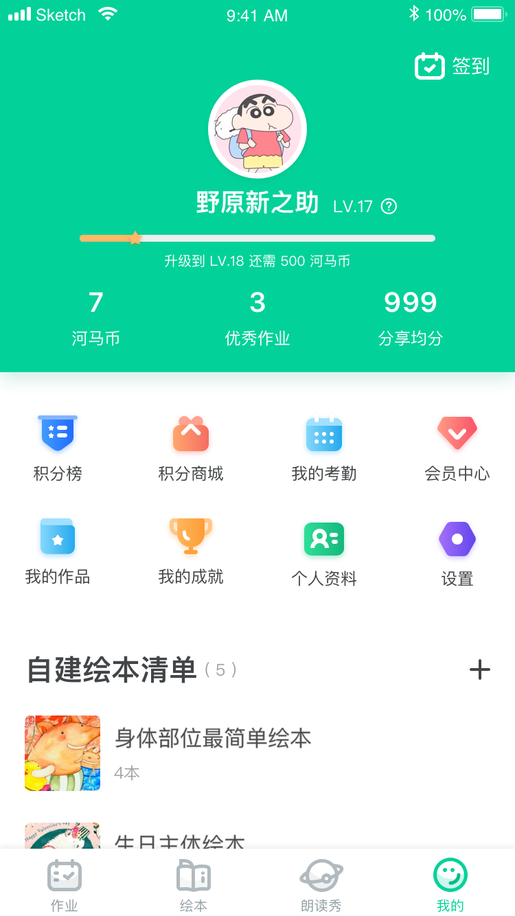 超级绘本v3.8.5截图2