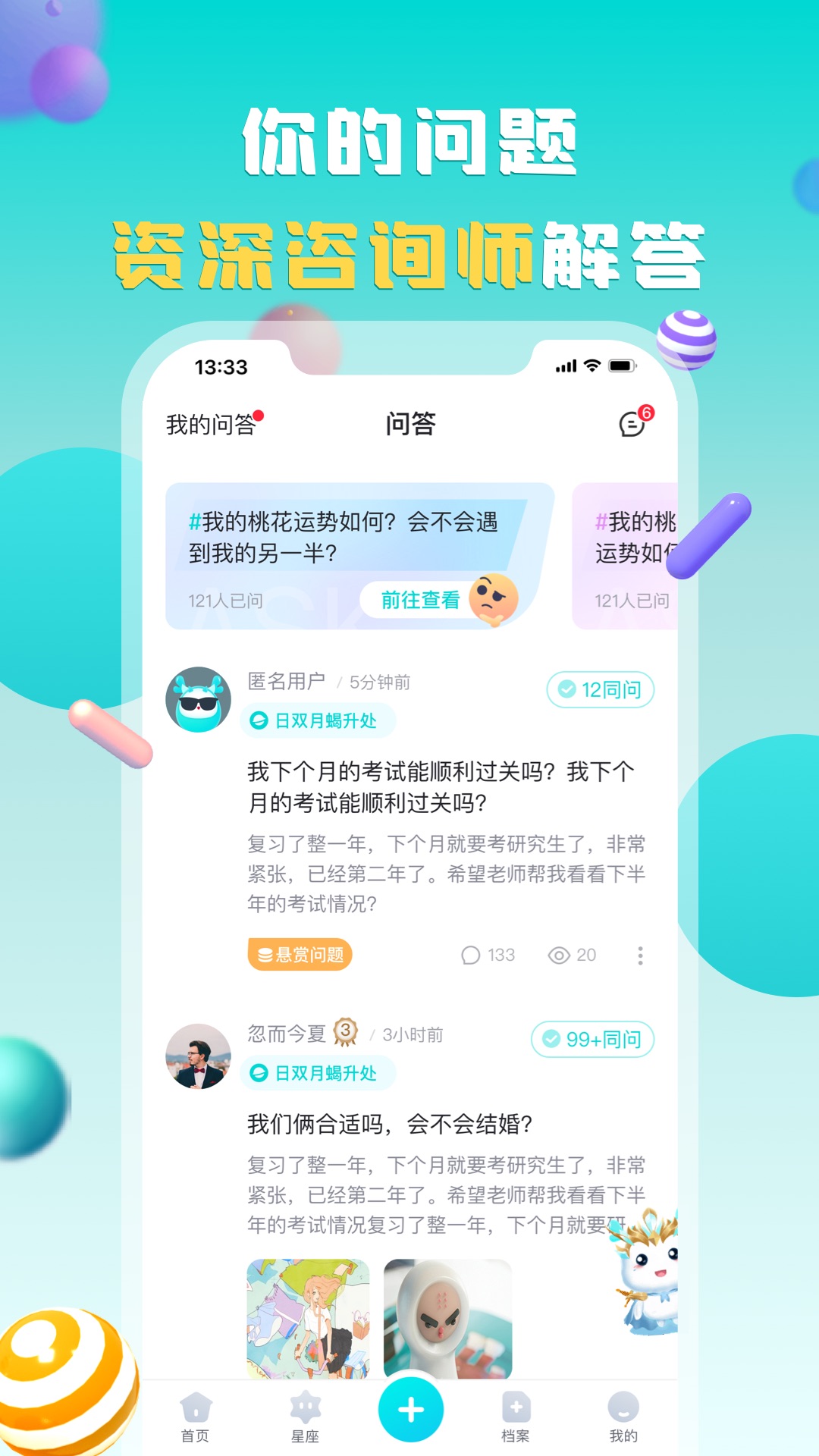 准了v2.9.1截图4