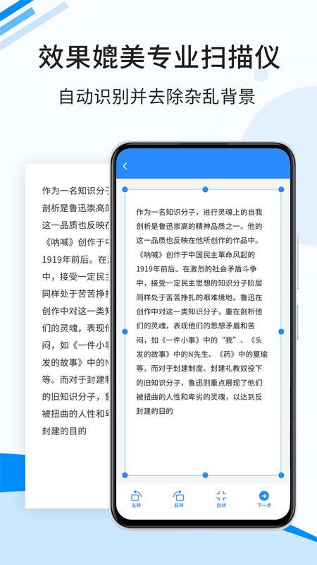 傲软扫描v1.2.2截图5