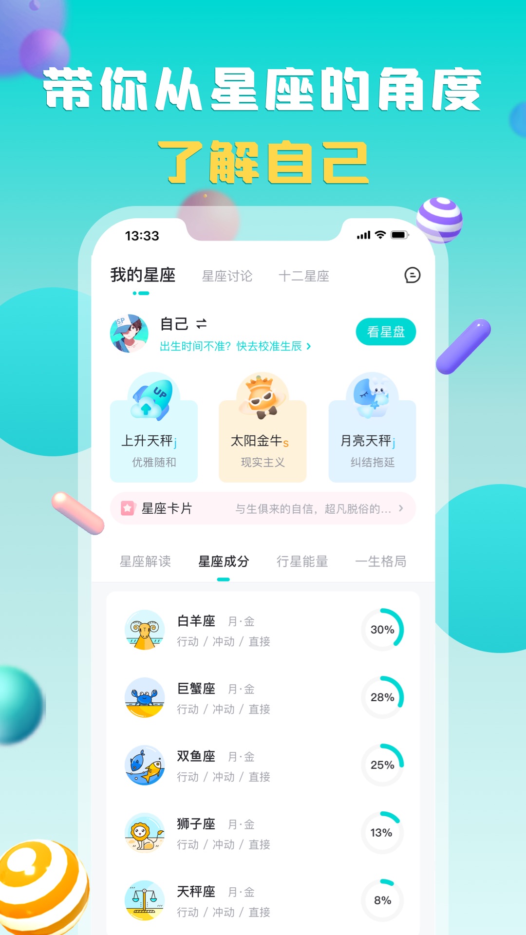 准了v2.9.1截图2