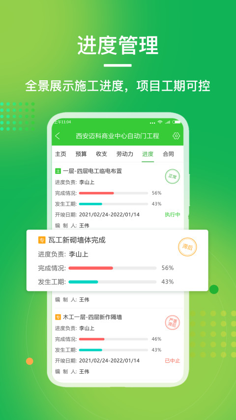 阿筑v6.0.3截图4