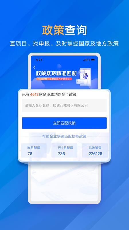 商标进度查询v3.7.4截图1