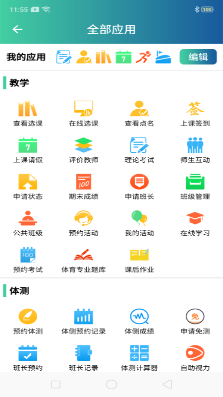 校味v1.7.3截图1