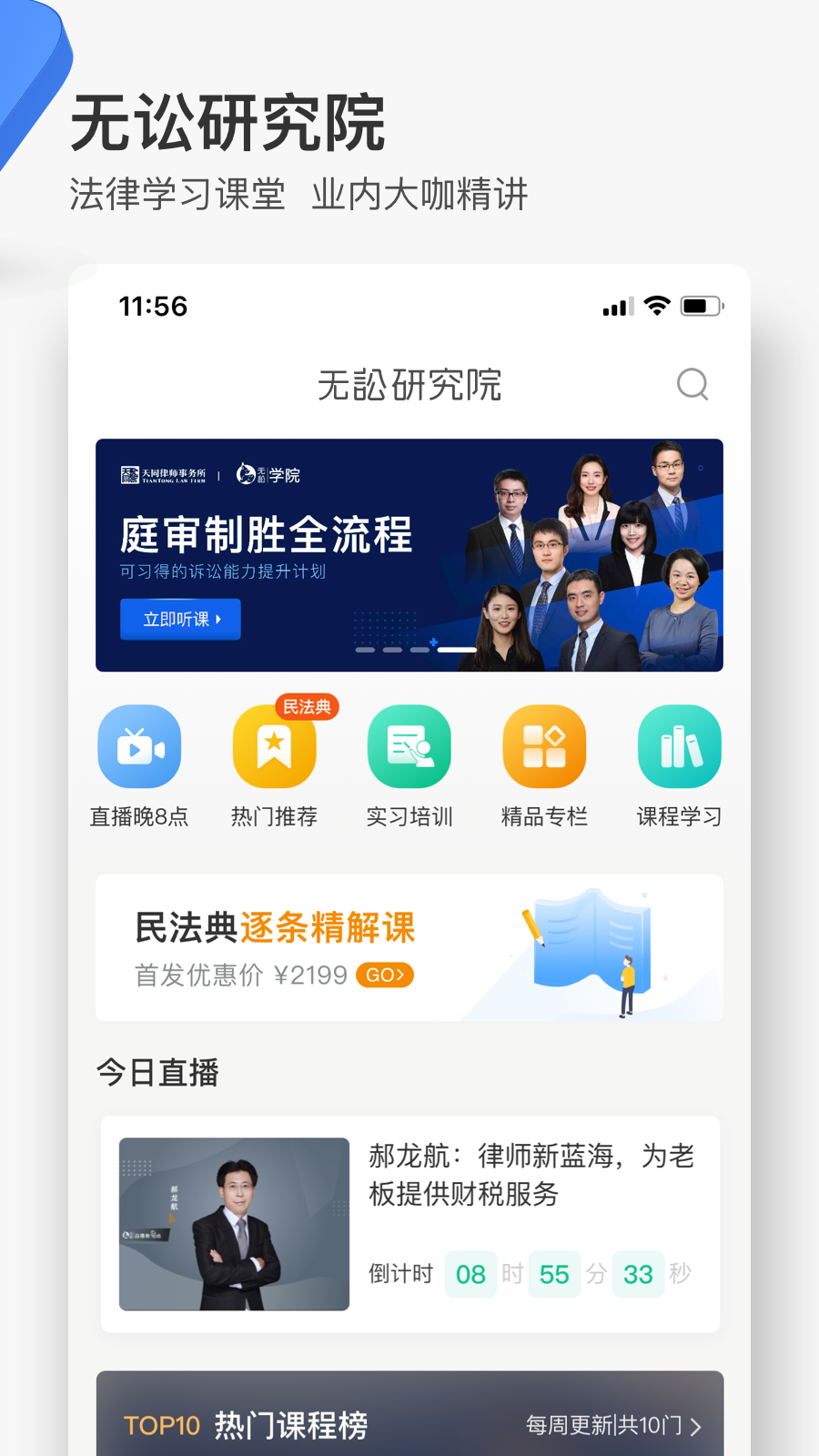 无讼v9.9.39截图4