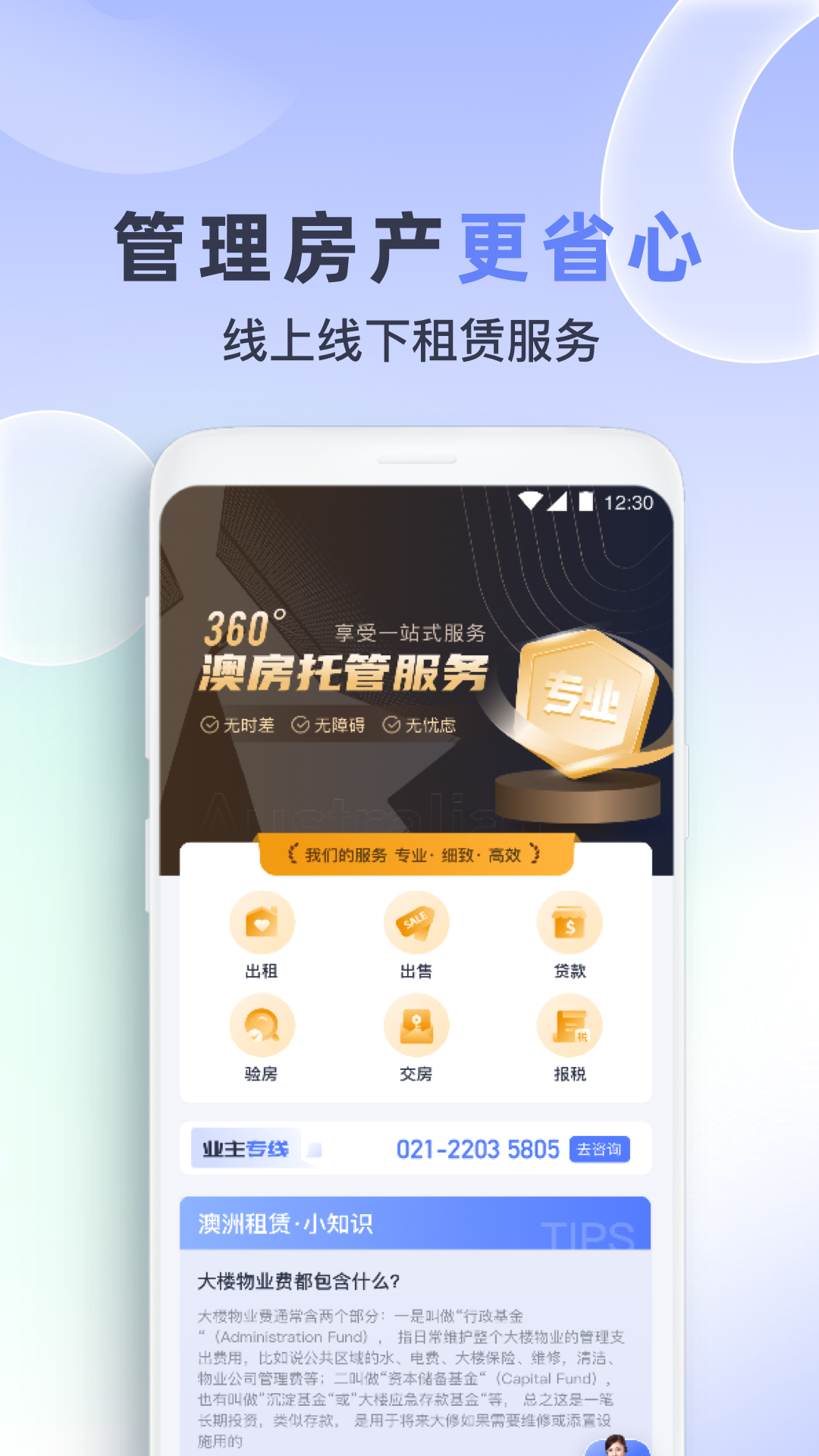 鱼掌门v3.3.1截图2