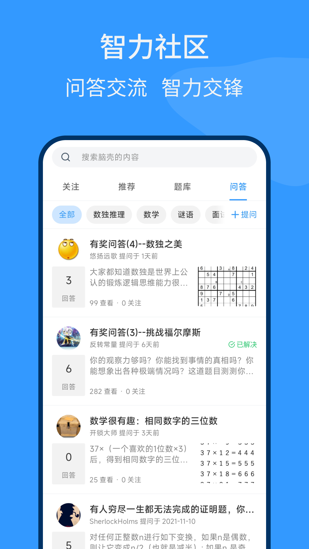 脑壳v1.0.2截图4