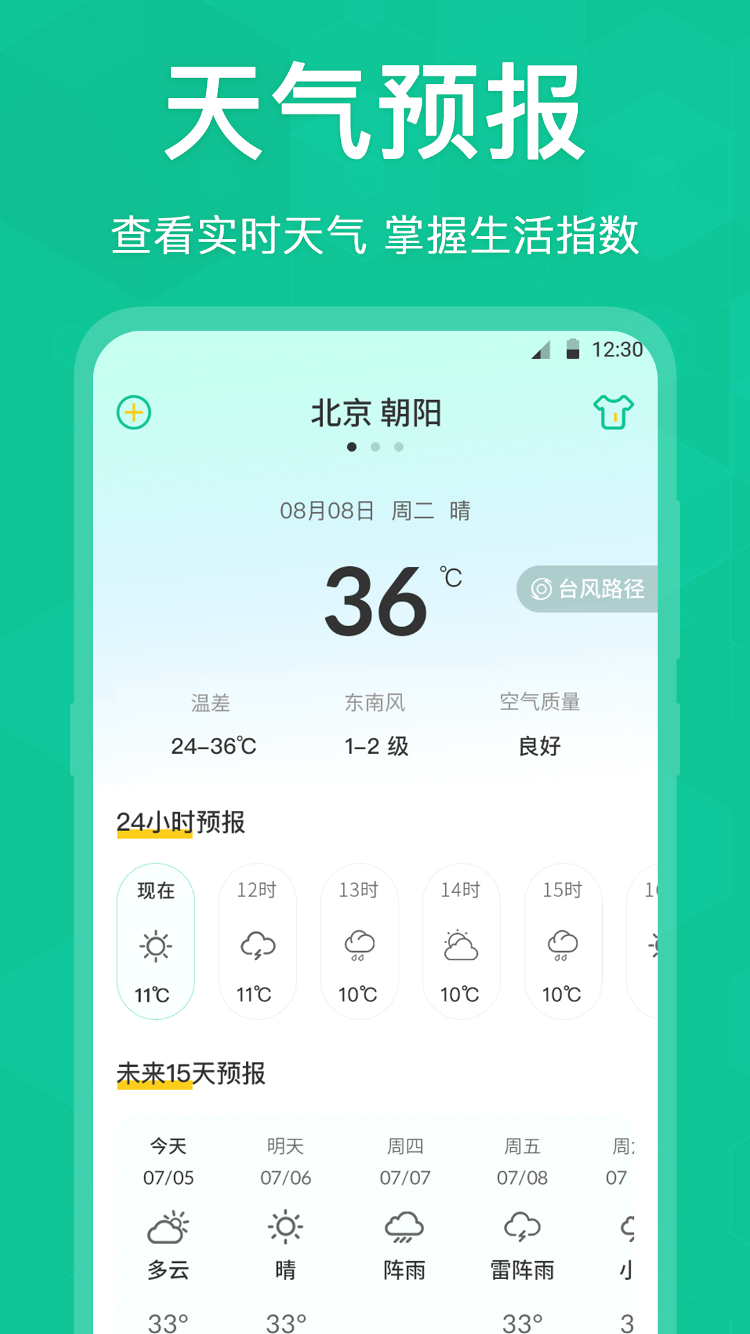 字体放大v3.1.0825截图1