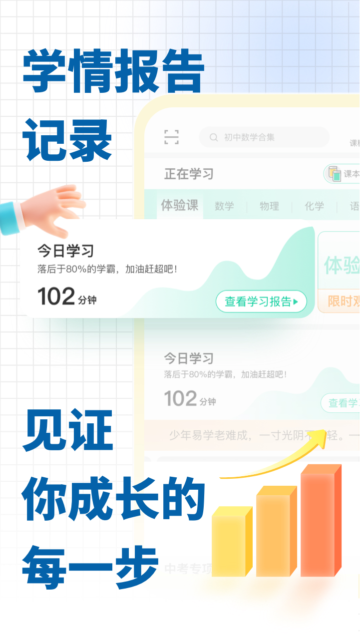 化学大师v5.1.4截图1