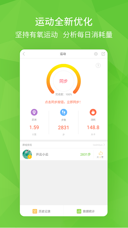 开云健康v5.6.2截图3