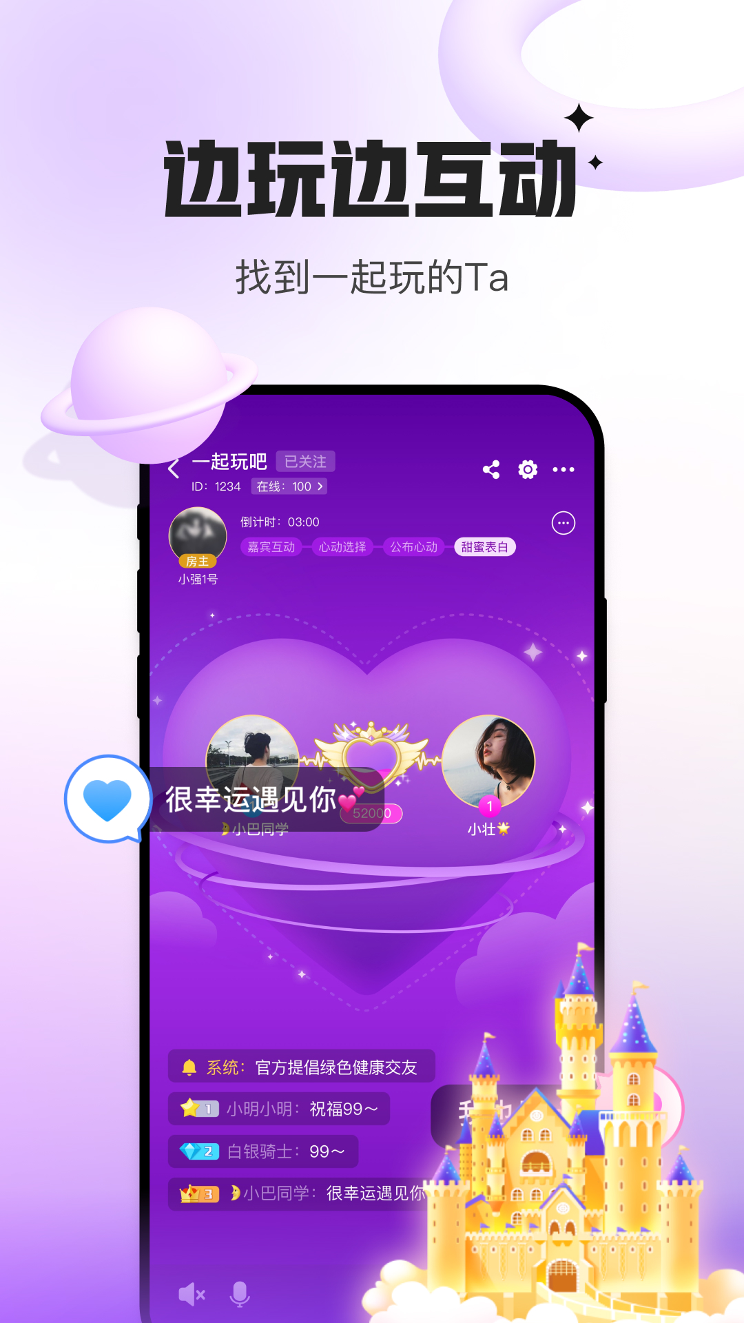 会玩v5.14.17截图1